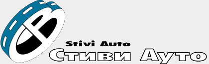 Tърговия и доставка на оригинални резервни авточасти – Стиви Ауто ООД